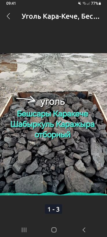 газовая печь для отопления частного дома цена: Уголь отборный для отопления и промышленных нужд. Марки и