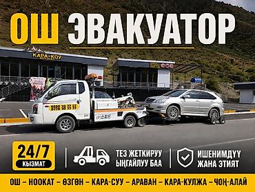 аренда авто фит бишкек: Катуу чиркештиргичи менен — 3