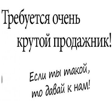 я ищу работу на дому: Требуется Оператор Call-центра, График: Пятидневка, 3-5 лет опыта, Удаленная работа, % от продаж