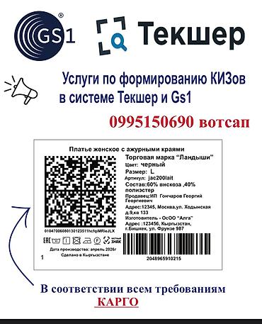 a 72: Введение кабинета Текшер под ключ ! Мы оказываем услуги кабинета — 1