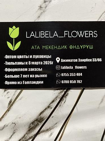 Букеты из живых цветов: Оптом и розницыбукеты тюльпанов - Состав: свежесрезанные тюльпаны — 19