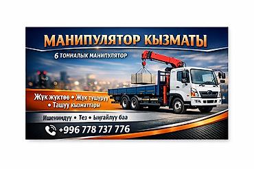 Стрела 12 м, 6 т, Борт 15000 кг