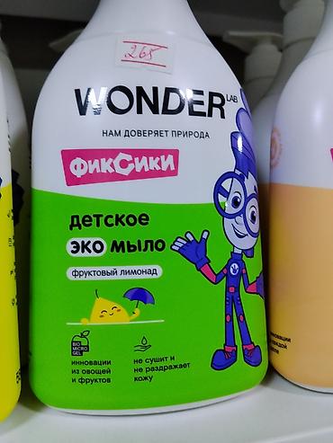 фиксик: Детское эко-мыло WONDER LAB «Фиксики» — аромат «фруктовый лимонад». - — 1