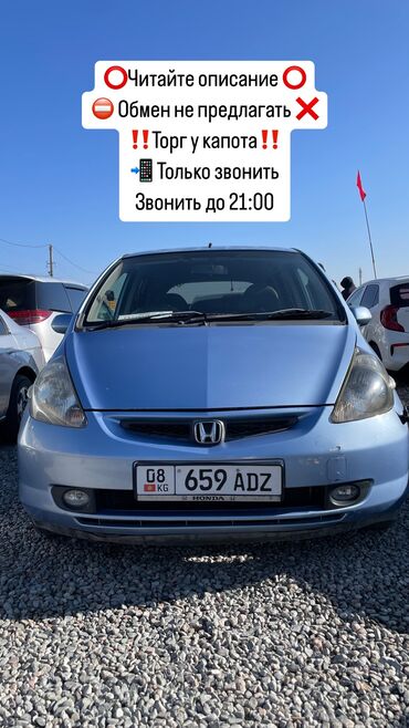 Honda: Honda Fit: 2001 г., 1.3 л, Вариатор, Бензин, Хэтчбэк