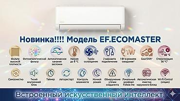 ми 10 с: Сплит-система, Midea, Новый, 50-70 м², Классический — 5