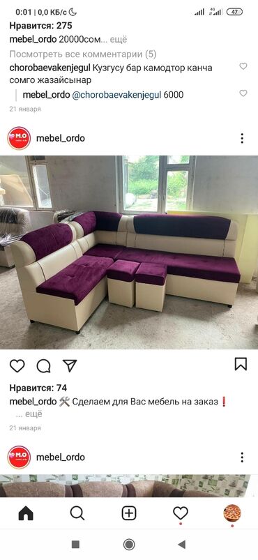 гарнитур для зал: Уголки