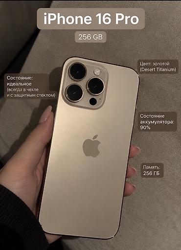IPhone 16 Pro, 256 ГБ - Цвет: золотой (Desert Titanium) - Память: 256