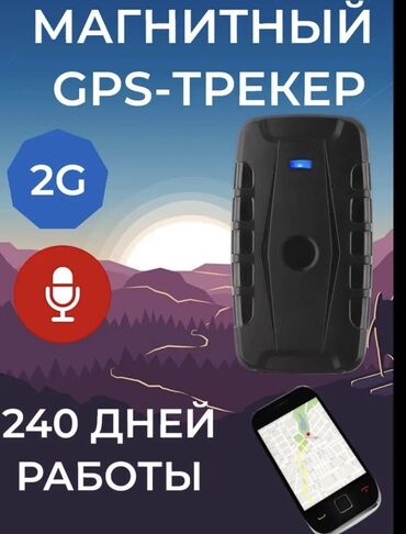 GPS навигаторы: Этот автомобильный др-трекер CXEMATEX GPS CA-G103 является 2G