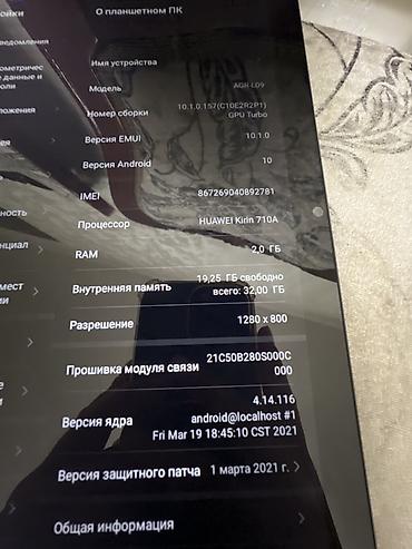 Планшеты: Планшет, Huawei, память 32 ГБ, 10" - 11", 4G (LTE), Классический цвет - Черный — 2