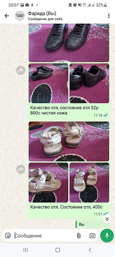 Детская обувь: Продаю — 2