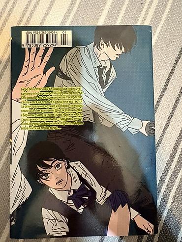 manga kitab: Teze kimidi oxunmuyub **Chainsaw Man 12-ci cild manga** Tatsuki — 2