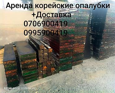Аренда корейской опалубки для фундамента - Щитовая система из