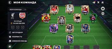 квест: Аккаунт FIFA Mobile - Общий рейтинг клуба: 125 - Эмблема клуба — 1
