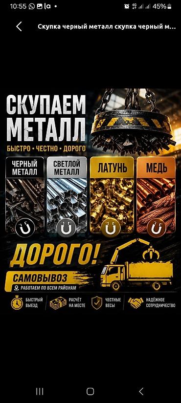 митал: Металл демонтаж демонтаж дорого скупка черный металл демонтаж кран — 1