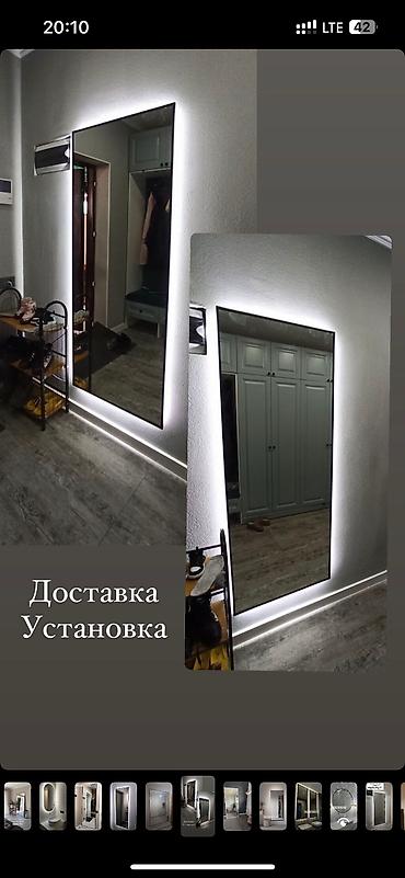 Зеркала: Акция !!! Акция !!! Акция!!! Ростовое зеркало в тонкой металлической — 9