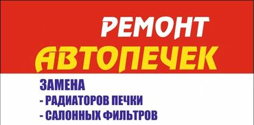 ремонт двигателя дизель: Промывка, чистка систем автомобиля, без выезда