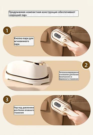 Отпариватели: Отпариватель Ручной — 25