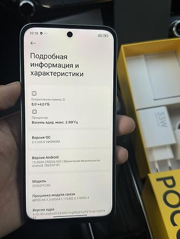 Poco: Poco M7, Новый, 256 ГБ, цвет - Голубой, 2 SIM — 8