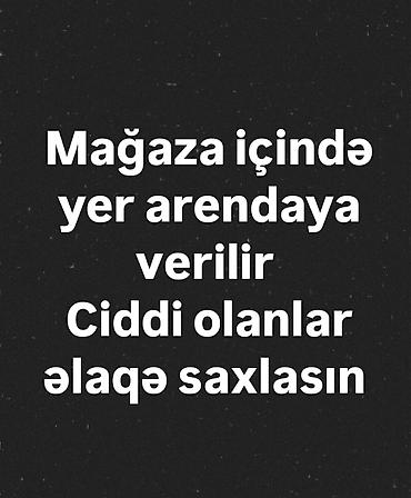 hazır köşk: Mağaza daxili icarə yeri - Mağaza daxilində ayrıca sahə icarəyə — 1