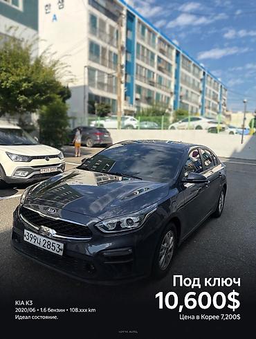 Kia K3: 2020 г., 1.6 л, Автомат, Бензин, Седан