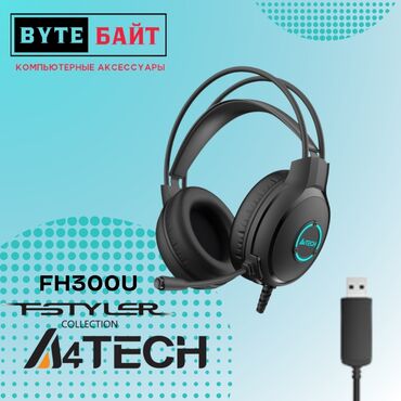 купить очки для компьютера: 🎧A4Tech Fstyler FH300U наушники проводные с подсветкой Интерфейс USB🔅