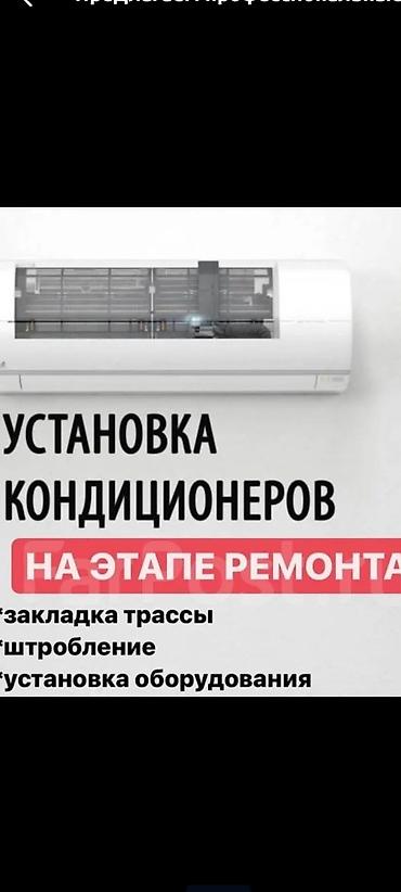 очистка кондиционера: Профессиональный ремонт и обслуживание кондиционеров и наружных блоков — 5