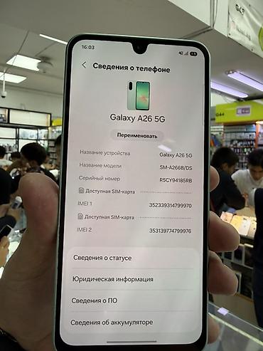 samsung galaxy s10e: Samsung Galaxy A26 5G (модель SM-A266B/DS), цвет мятный Ключевые — 2