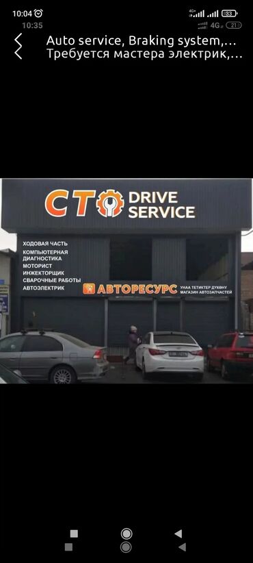 авторынок гольф 2: Требуется мастера на СТО!!!Мотористы,мастера по ходовой части
