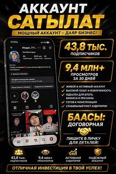 группа контакт: Instagram, Ведение страницы — 2