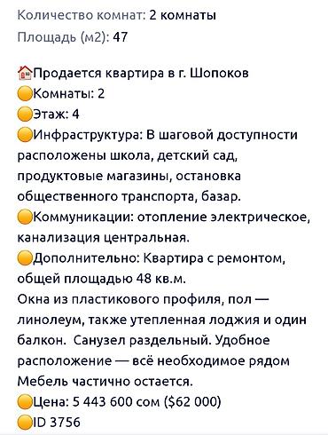 сокулуе: 2 бөлмө, 48 м², 4 кабат, Косметикалык оңдоо — 7