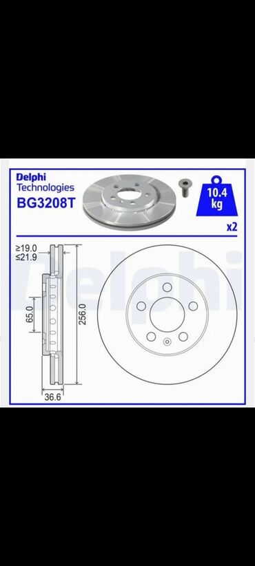 диски на внедорожники: Delphi Technologies tərəfindən istehsal olunan BG3208T model əyləc