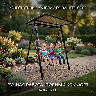 кухонный стол бишкек: Садовые качели Металл, Со спинкой, С крышей — 1