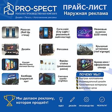 | Вывески, Лайтбоксы, Таблички, | Монтаж, Демонтаж, Разработка дизайна
