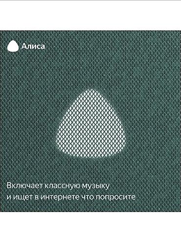 android auto: Умная колонка Яндекс Станция Макс (Алиса с YandexGPT) Новая — 9