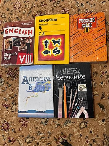 solutions elementary: Набор учебников для 8 класса: 1) English. Student’s Book. VIII — — 1