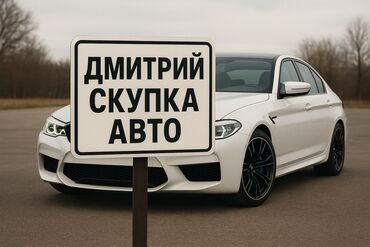 авто в рассрочку без первоначального взноса: Автоскупка, скупка машин скупка авто скупка авто, авто скупка, срочный