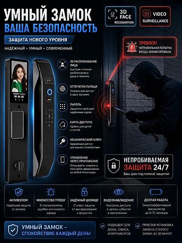 mini projector: Умный дверной замок с 3D‑распознаванием лица и видеонаблюдением — 1