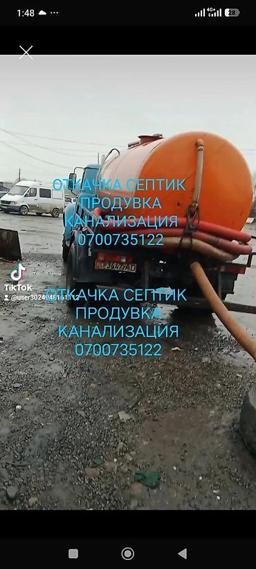перекачка: Услуги ассенизатора - Откачка септиков и выгребных ям - — 1