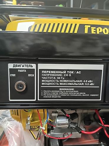 генер: Бензиновый электрогенератор ROLF (Germany Technology), мобильный, на — 2