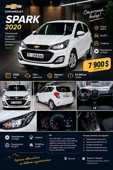 Chevrolet Spark: 2020 г., 1 л, Автомат, Бензин, Хэтчбэк