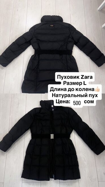 серебрянная цепочка: Пуховик, Тизеден, Кабып тигилген, L