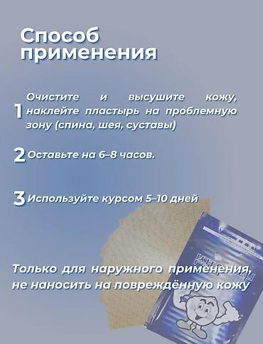 хитозан пластырь отзывы: Лечебный пластырь с нано-серебром (Корея), 25 шт. Назначение: - — 2
