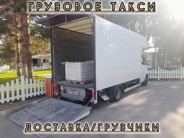 Портер, грузовые перевозки: Грузоперевозки грузоперевозки грузоперевозки грузоперевозки
