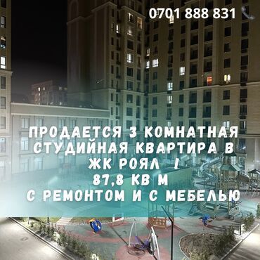 Продажа квартир: 3 комнаты, 88 м², Элитка, 3 этаж, Дизайнерский ремонт