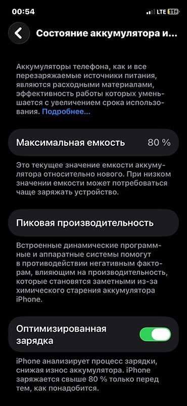 Мобильные телефоны и аксессуары: IPhone 11 Pro, 64 ГБ, 80акб фейс не работает чехол в подарок — 2