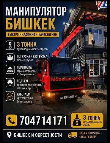 Жаанын 11 м, 3000 т., Борттун 8000 кг