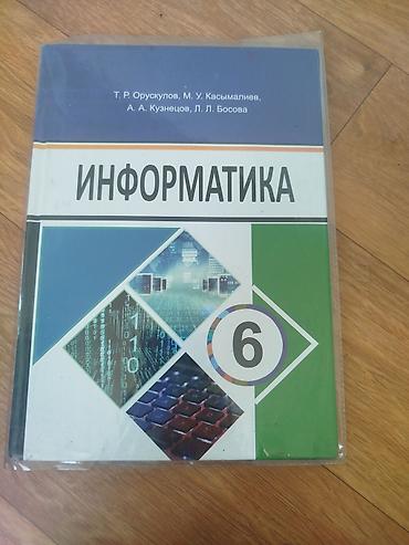 коллекция монет: История Кыргызстана, 6 класс, Б/у, Самовывоз — 8