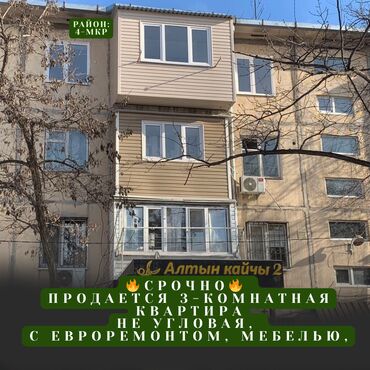 бокс для малярки: 3 бөлмө, 53 кв. м, 104-серия, 4 кабат, Евроремонт