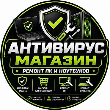intel xeon: 🛠 АНТИВИРУС • МАГАЗИН • РЕМОНТ ПК И НОУТБУКОВ 💻 🔧 Ремонт компьютеров и — 1