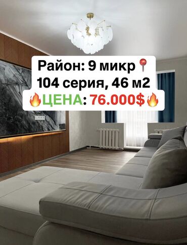 Продажа квартир: 2 комнаты, 46 м², 104 серия, 4 этаж, Евроремонт